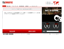 Tablet Screenshot of jp.hiab.com